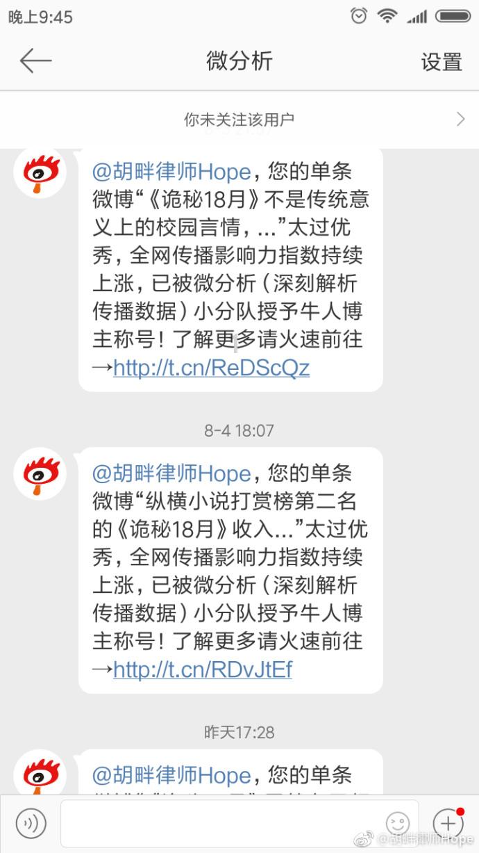 太甜了!